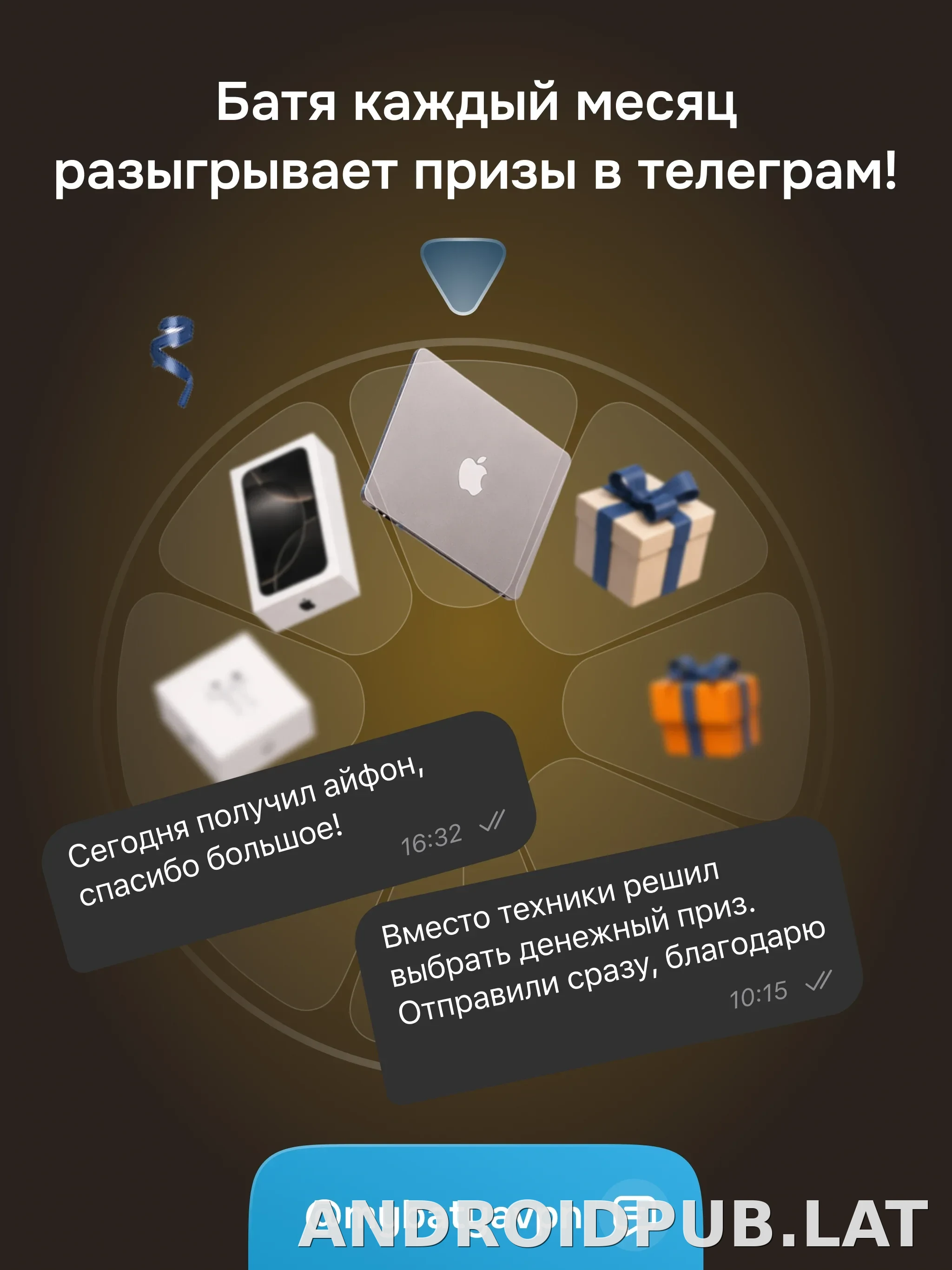 Батя скриншот 4