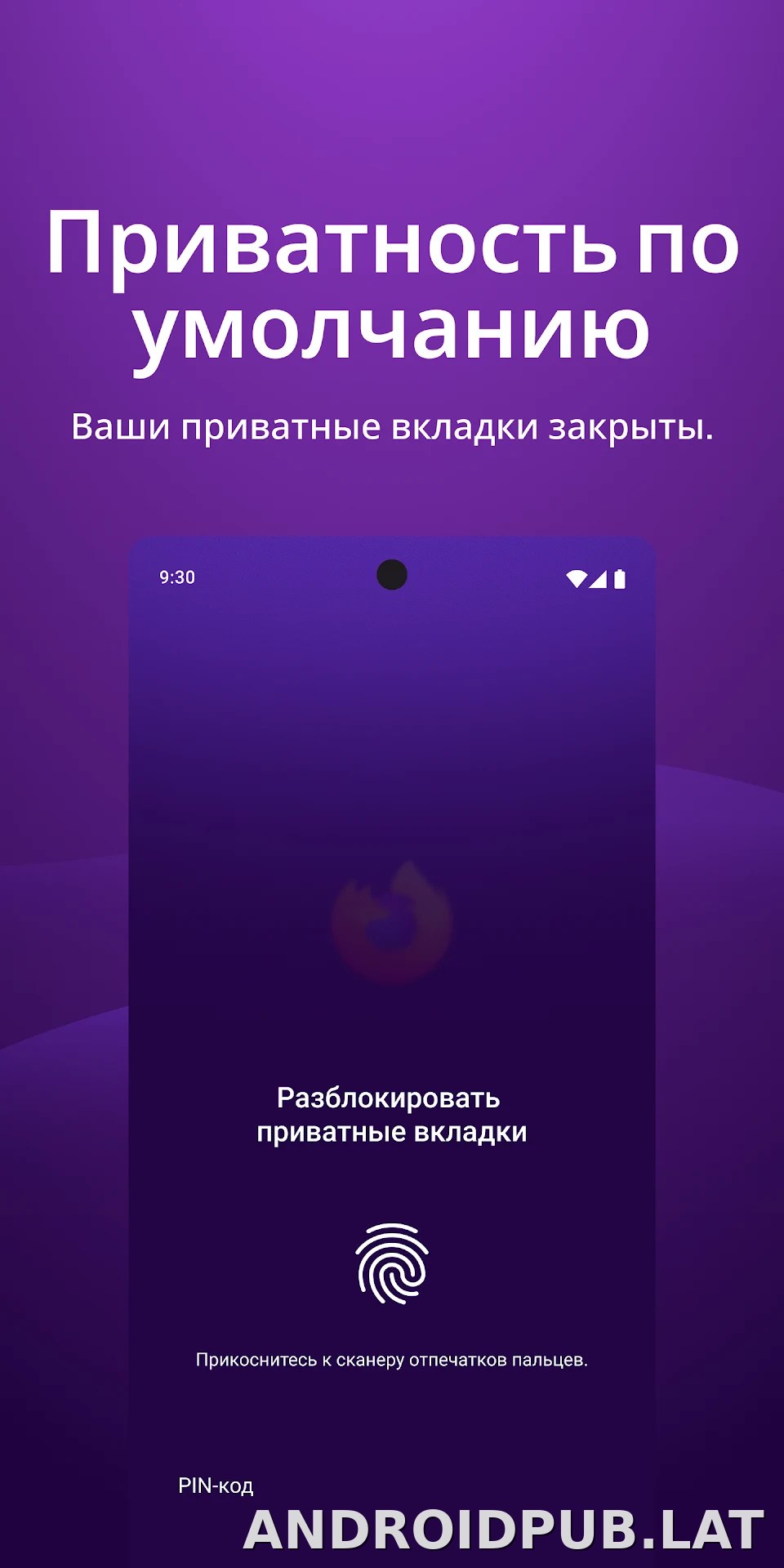 Браузер Firefox скриншот 3