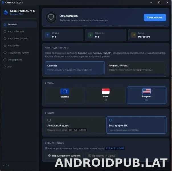 Cyberportal X скриншот 3