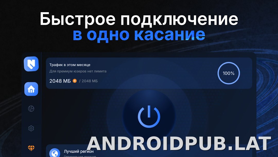 Nash скриншот 4