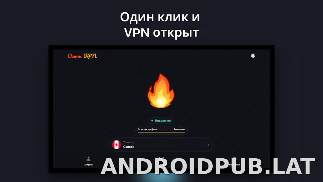 Огонь скриншот 5