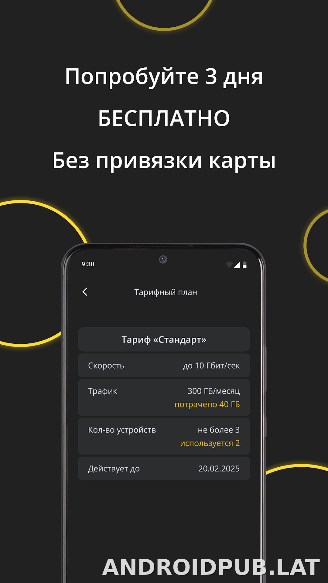 Premium скриншот 4