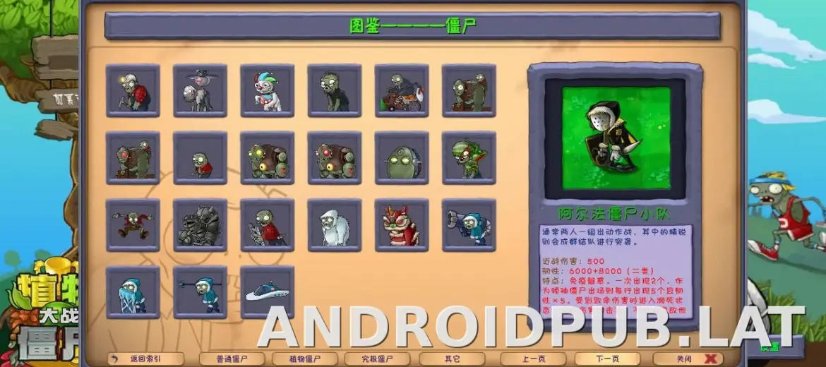 PVZ: Fusion скриншот 5