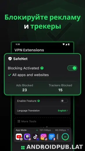 SafeShell скриншот 3