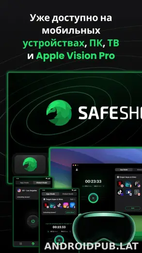 SafeShell скриншот 5