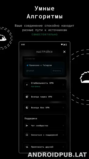 Tuman скриншот 2