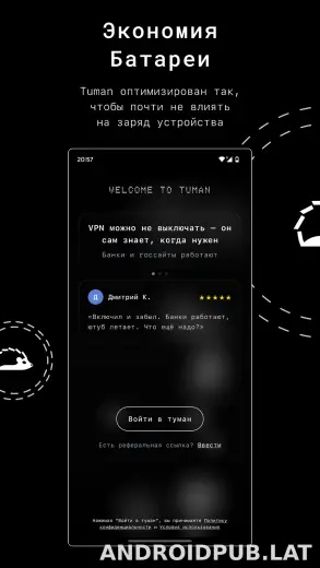 Tuman скриншот 3
